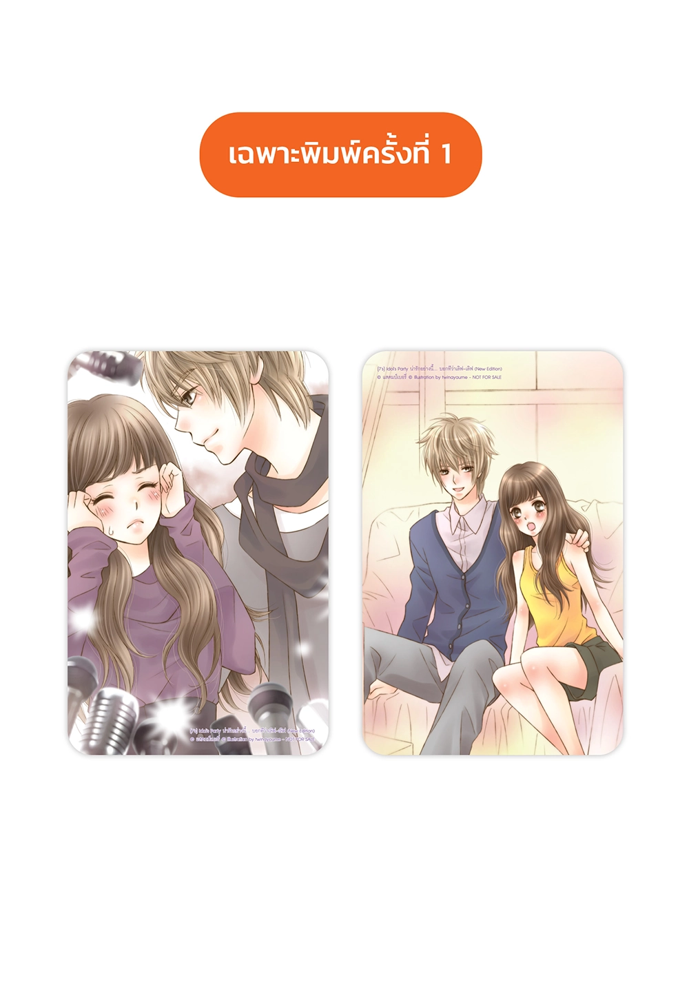 [7's] Idol's Party น่ารักอย่างนี้... บอกทีว่าเลิฟ~เลิฟ (New Edition)